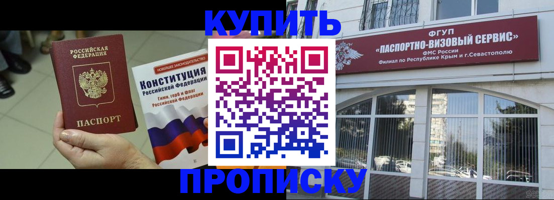 временная регистрация в Эртили