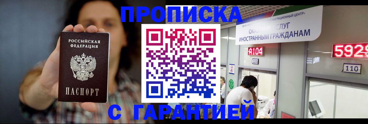 прописка законно в Эртили