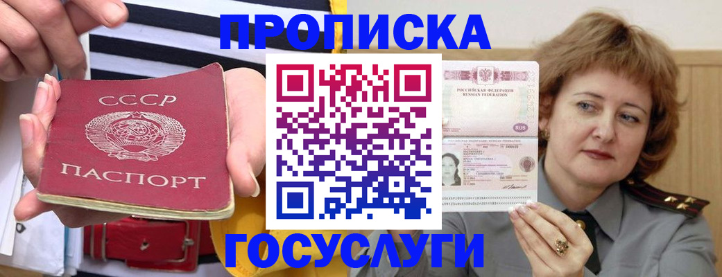 временная прописка в Эртили