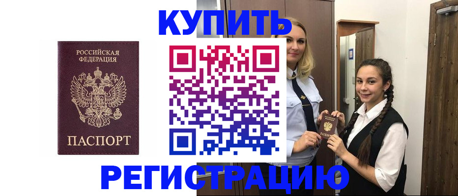 временная регистрация гарантия в Эртили