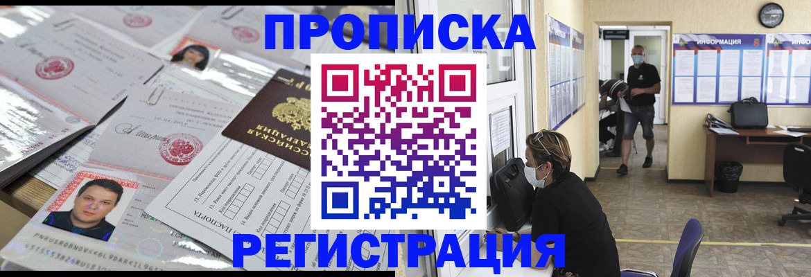 временная регистрация 2025 в Эртили