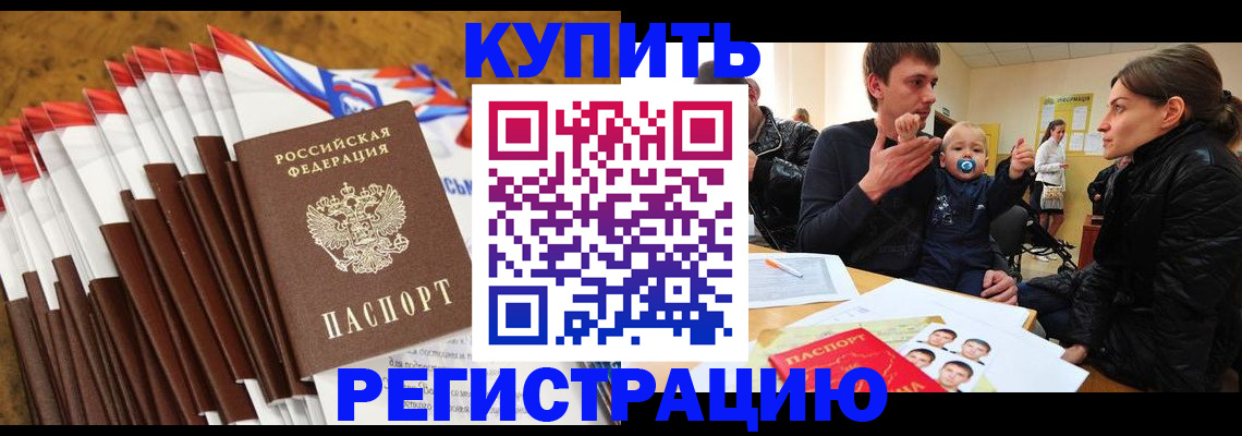 миграционный учет в Эртили